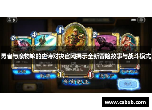勇者与魔物娘的史诗对决官网揭示全新冒险故事与战斗模式